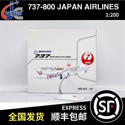 JC Wings 1:200 波音B737-800 JAPAN AIRLINES JA329J SA2001/A