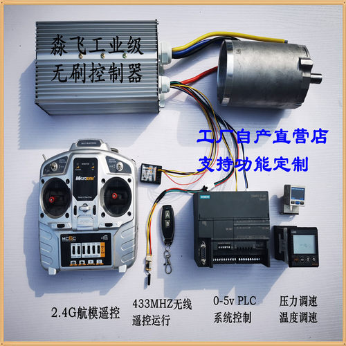 工业直流无刷航模电机控制器
