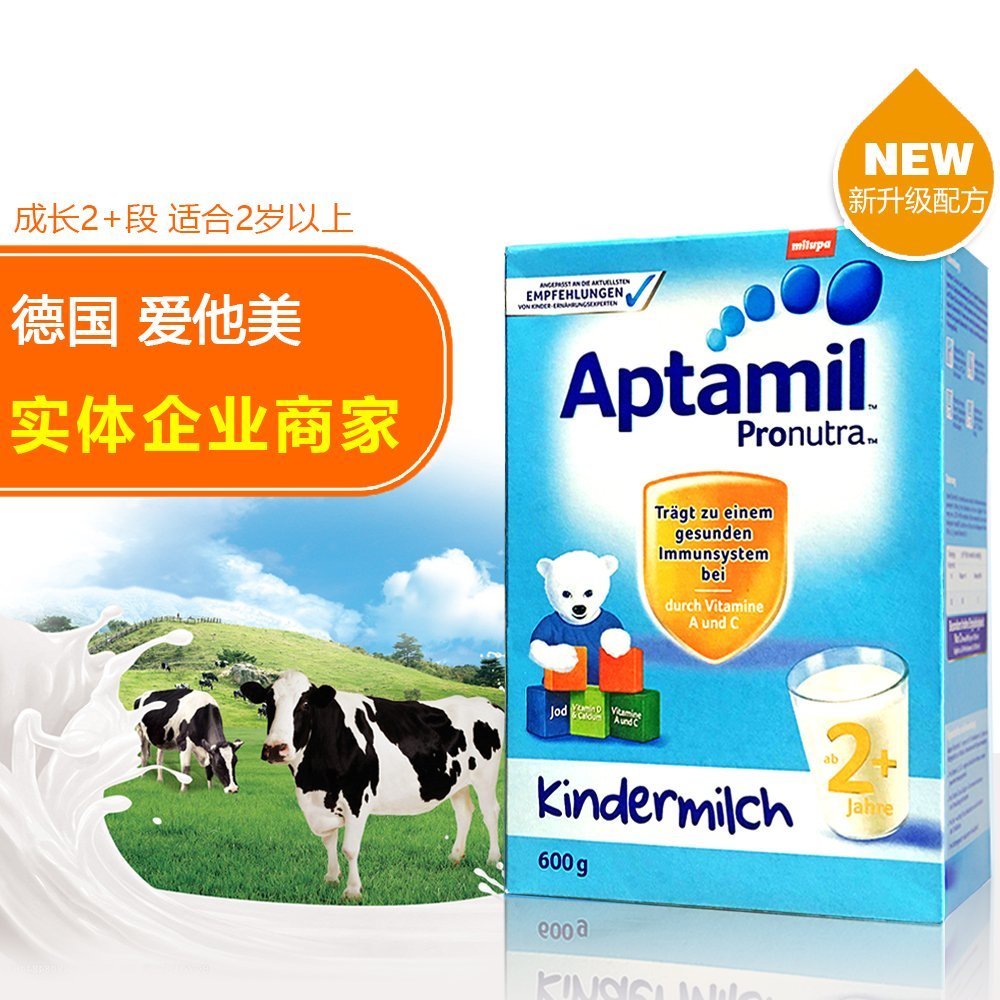 德国爱他美2+ Aptamil原装进口600g 婴儿奶粉2岁以上