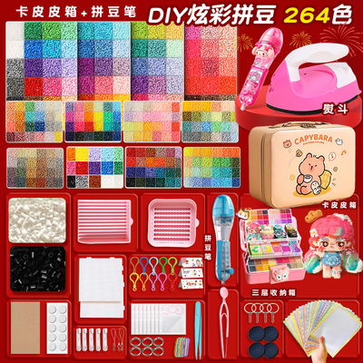 COCO同款小豆融合拼豆