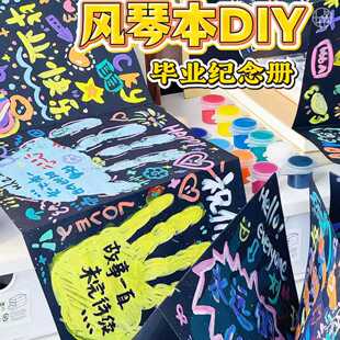 手印风琴本diy材料包套装自制情侣闺蜜朋友纪念册高颜值文艺复古