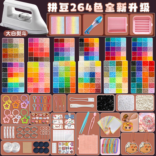 拼豆DIY全套工具材料包正版
