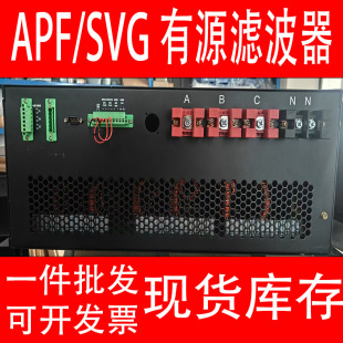 APF有源滤波器SVG无功静止发生器三相不平衡电力动态补偿谐波模块