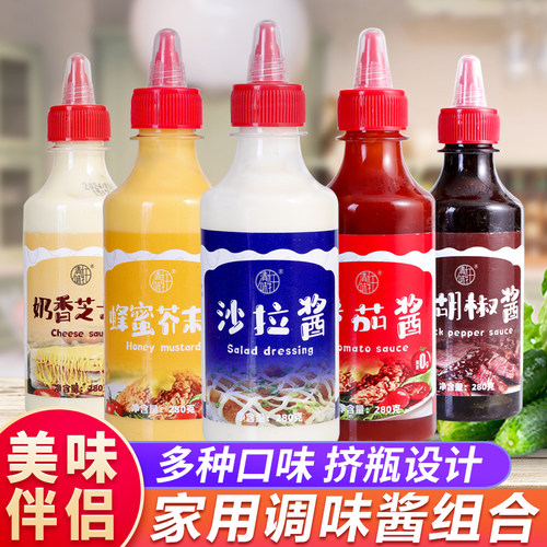 0脂肪油醋汁蔬菜黑胡椒沙拉酱