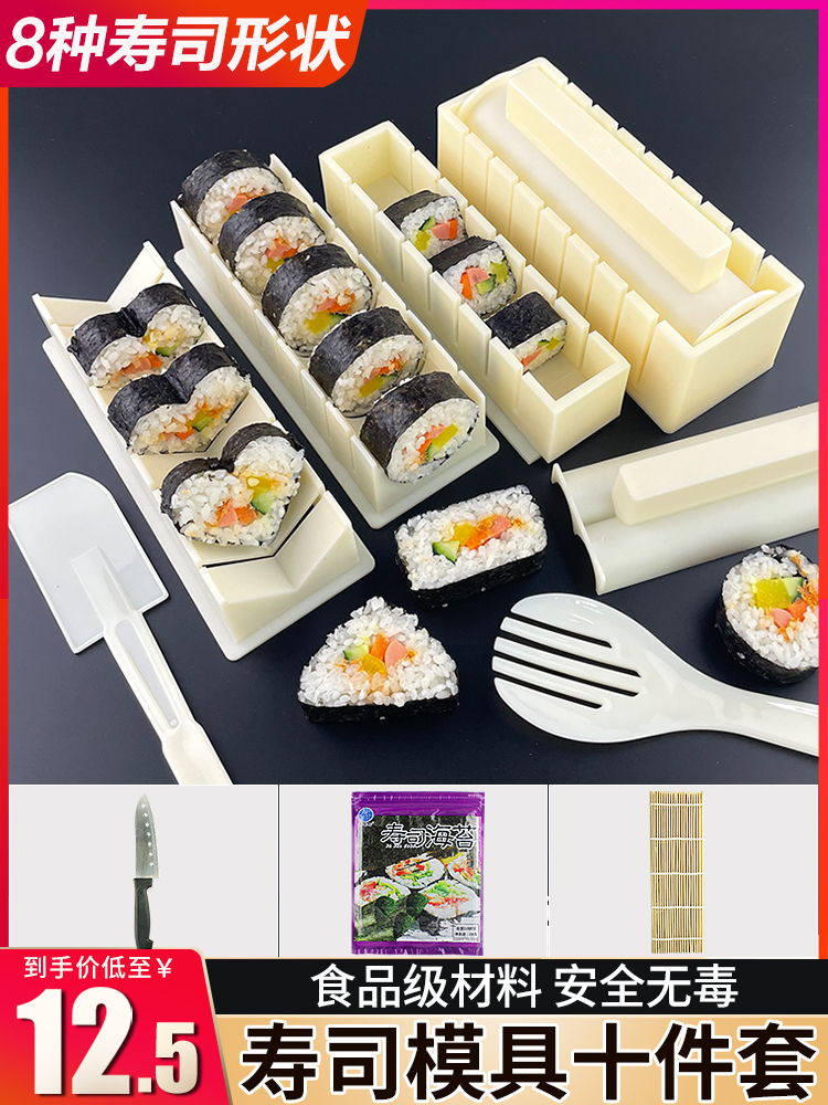 做寿司模具工具套装全套的懒人磨具家用材料紫菜包饭团卷神器套餐