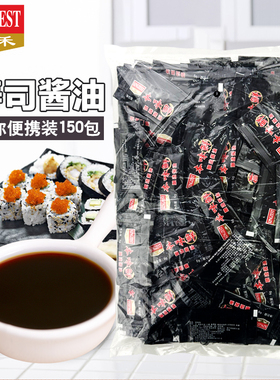 天禾本味鲜寿司酱油小包装6g*150袋刺身生鱼片海鲜酱油外卖便携装
