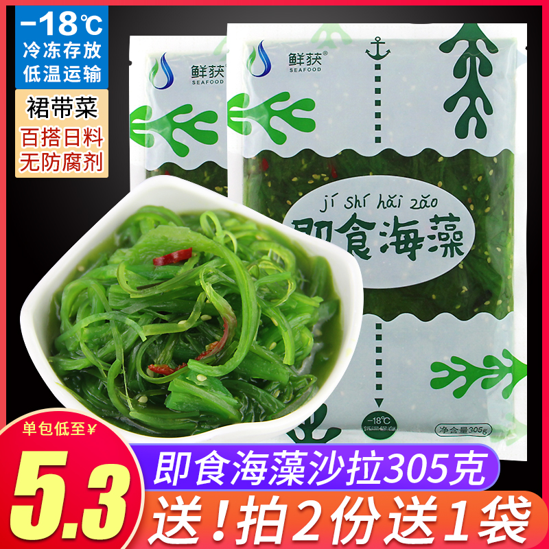 海藻沙拉即食305g海白菜中华海草沙律凉拌菜寿司材料裙带菜海带丝
