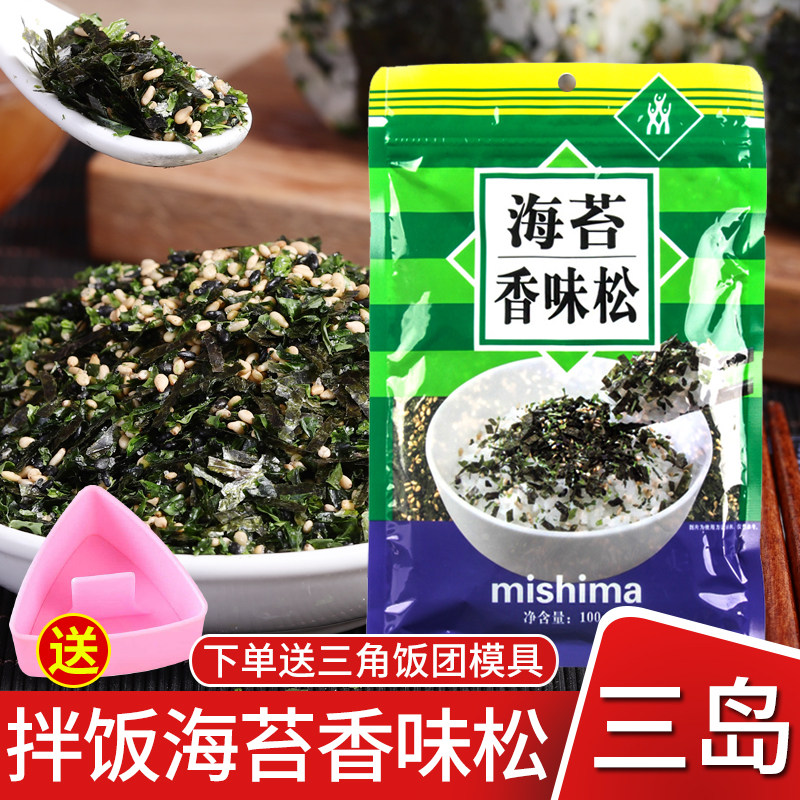 三岛海苔香松100g 日式儿童拌饭材料紫菜饭团寿司食材芝麻海苔碎