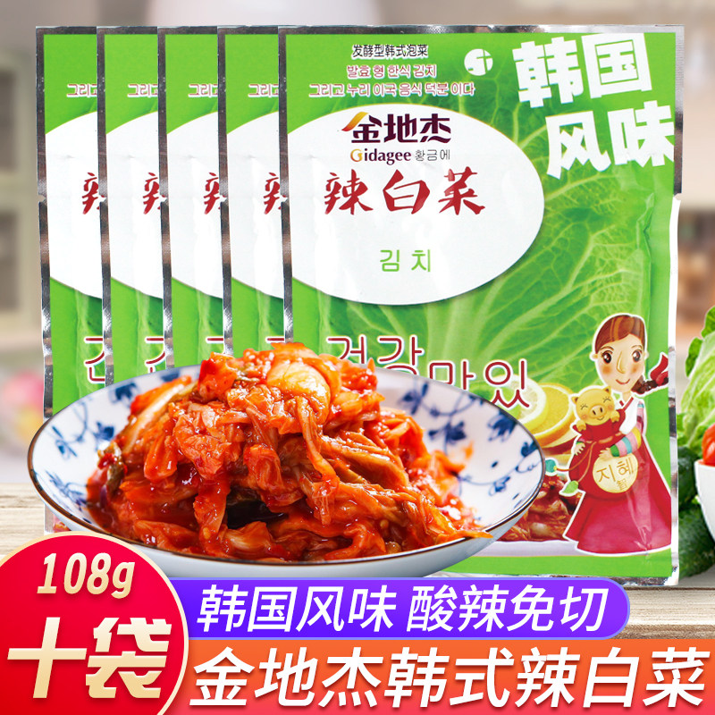 金地杰韩国泡菜5袋正宗韩式辣白菜免切朝鲜下饭菜腌酱菜寿司食材,水产肉类/新鲜蔬果/熟食,腌制/榨菜/泡菜,淘宝优惠券,粉丝福利购,淘宝优惠卷
