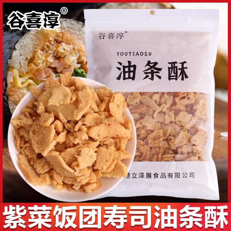 油条薄脆油条酥碎油条台湾饭团寿司紫菜包饭脆脆的商用食材料批发-封面