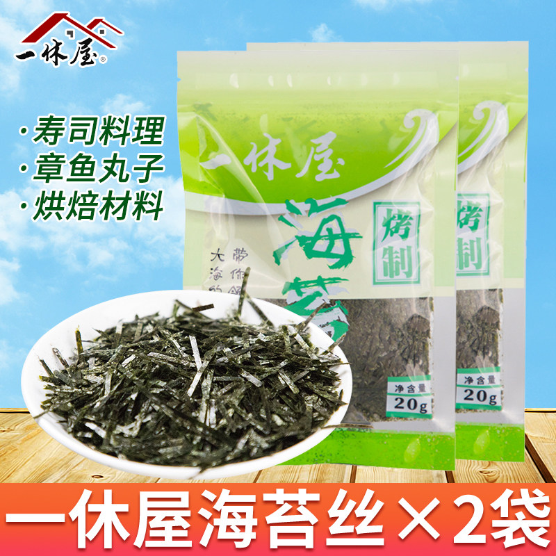 一休屋烤制海苔丝20g*2 寿司材料切丝海苔章鱼小丸子调料紫菜条,零食/坚果/特产,海苔系列,淘宝优惠券,粉丝福利购,淘宝优惠卷