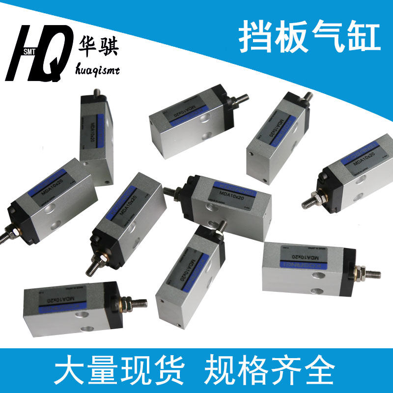 贴片机配件雅马哈YV100II挡板气缸BDAS-16-25-259W优质现货直销