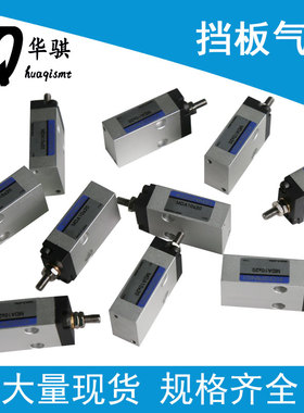 贴片机配件雅马哈YV100II挡板气缸BDAS-16-25-259W优质现货直销