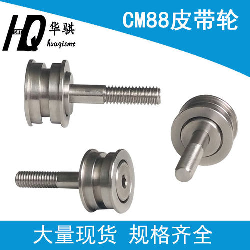 松下贴片机配件CM88皮带轮优质