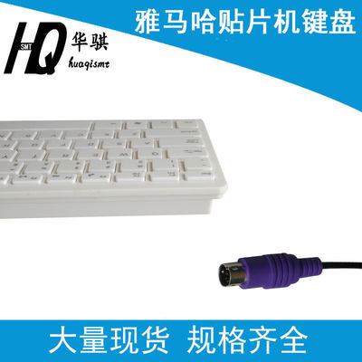 YAMAHA贴片机配件圆孔键盘YV YG YS YSM KW3-M5150-01X通用现货