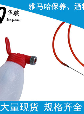 雅马哈贴片机配件KHN-M8860-000 KHN-M8860-00X酒精壶/瓶好用现货