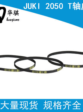 JUKI 2000/2050贴片机配件Q/T轴皮带189-1.5GT-4 SMT配件40001116