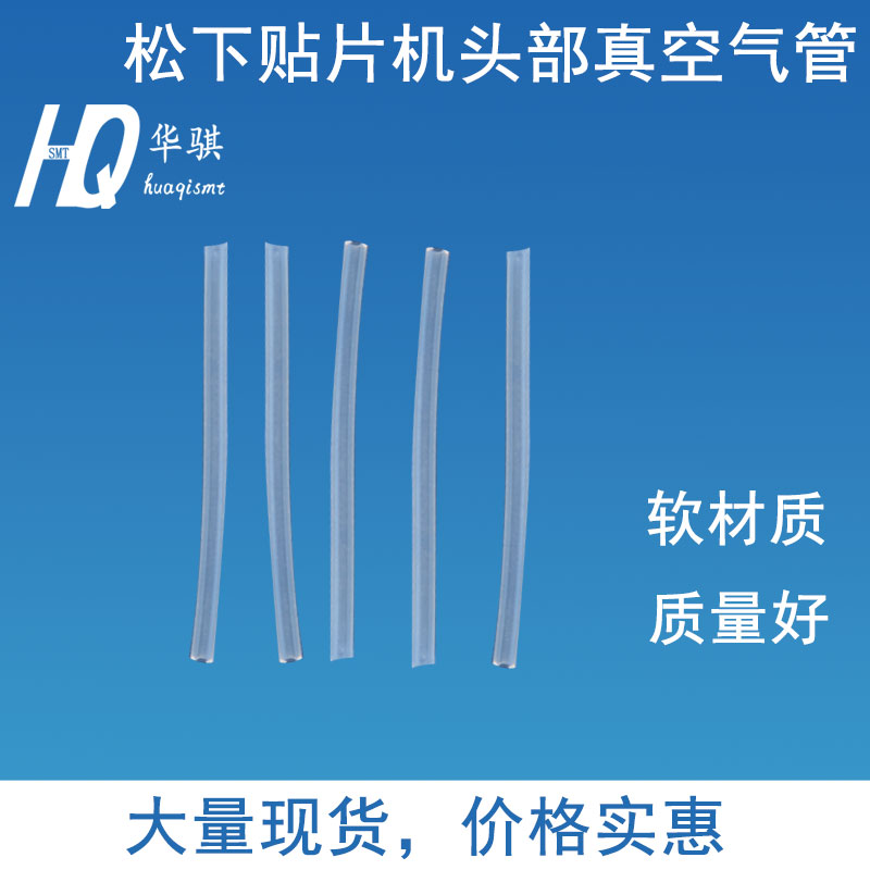 松下配件CM402602NPM小气管