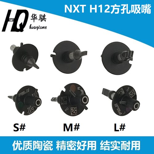 富士NXT吸嘴H12头富士精密耐用