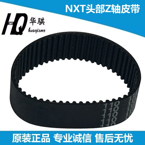 富士皮带贴片机NXT工作头Z轴皮带