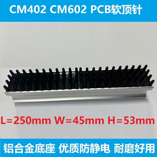 适用松下贴片机配件CM402 CM602软顶针250mm长PCB支撑PIN防静电