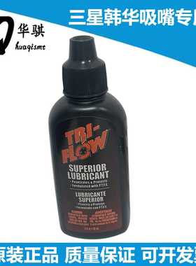 三星贴片机TRI-FLOW吸嘴油TF2101保养油CM01-900473原装J8001073A