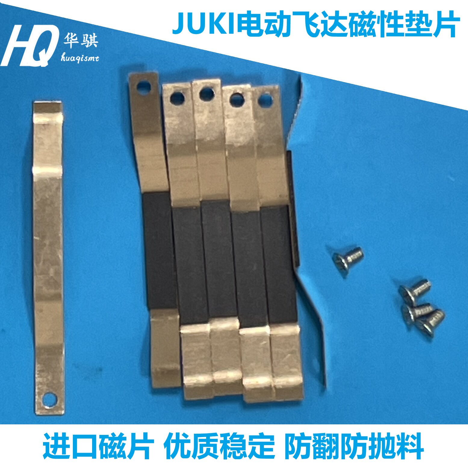 JUKI飞达磁性垫片401-78024图片