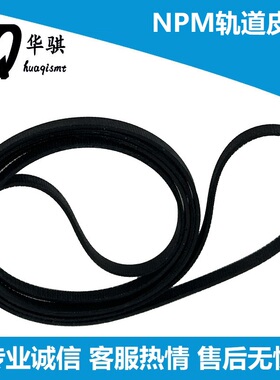 松下 NPM轨道皮带原装N510051433AA N510051283AA贴片 机SMT配件