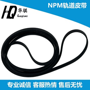 松下 N510051433AA N510051283AA贴片 机SMT配件 NPM轨道皮带原装