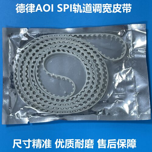 德律泰TRI在线AOISPI防静电皮带