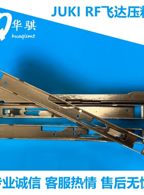适用JUKI贴片机SMT配件8MMRF电动飞达压料盖401-67220 40167220