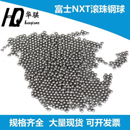 富士NXT滚珠钢珠H5065A精密优质