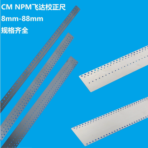 松下飞达校正钢带N210005938AA