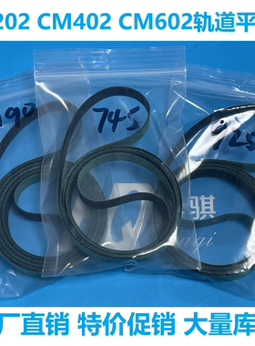 松下贴片机CM402 CM602轨道皮带进出板传送带KXF0DKCAA00 KDAA00