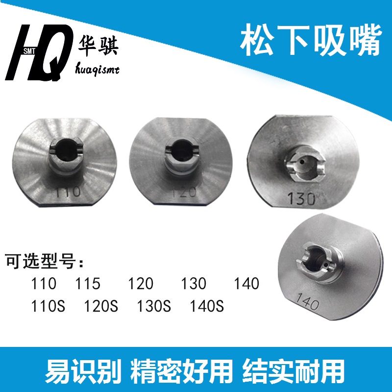 CM402CM602松下贴片机吸嘴