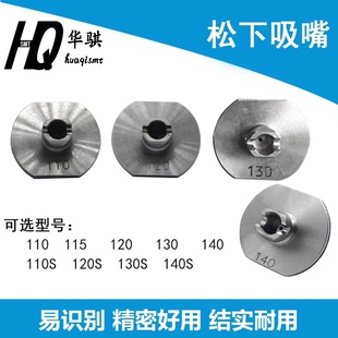 120 CM602现货110 140吸嘴 CM402 适用松下贴片机NPM吸嘴CM202