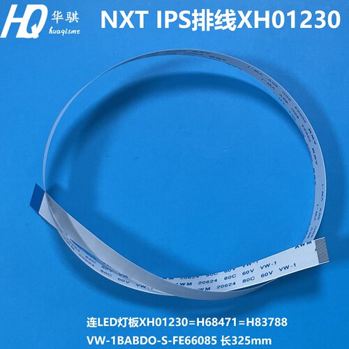 华骐NXTH24/IPS相机LED灯板