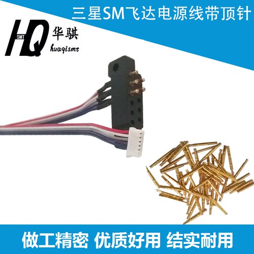 三星贴片机振动飞达料枪电源线
