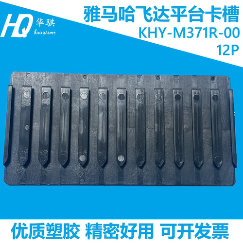 雅马哈飞达导槽KHY-M371R-00