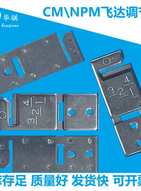 松下贴片机CM402 602 NPM飞达压料盖刻字板12 16MM N610081167AB