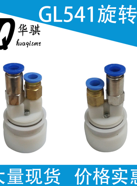 适用富士smt配件GL5点胶机旋转头GL541 ABTRG1152 JOINT ROTARY