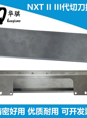 适用富士SMT贴片机配件NXT 2 3代切刀挡块二三代II III代 PB0B6Y1