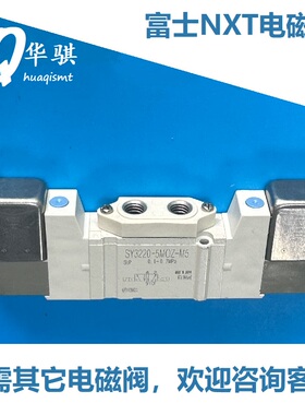 适用富士SMT贴片机配件H1337K 1 VALVE  SY3240-5LOZ 轨道电磁阀