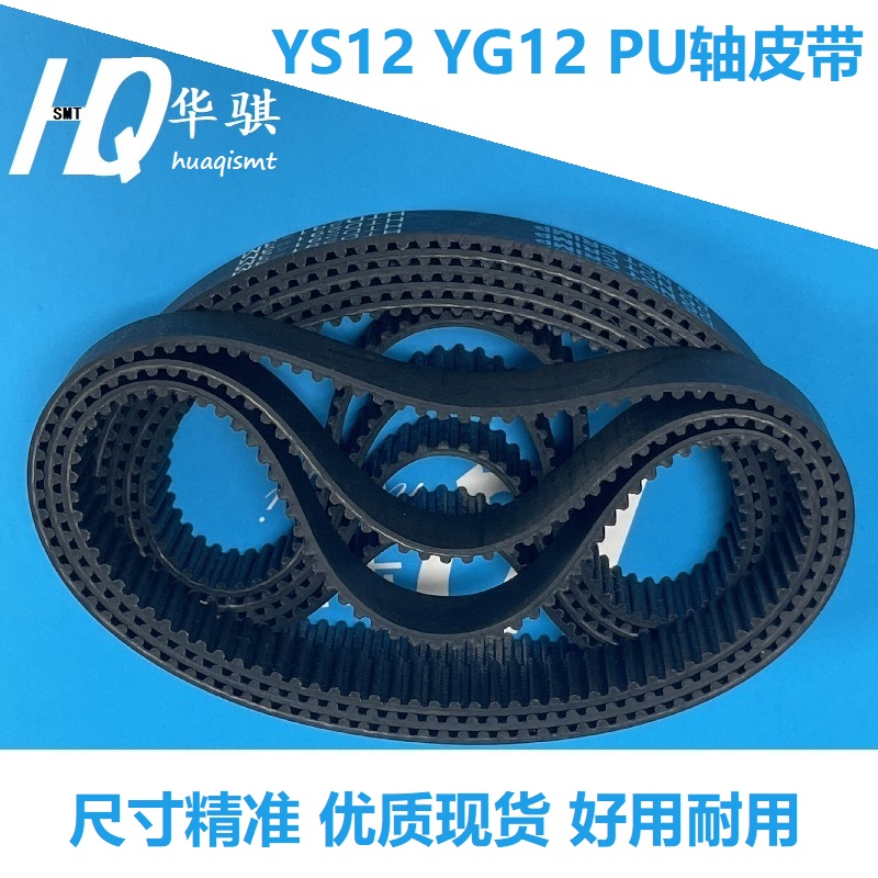 雅马哈贴片机PU马达皮带精密