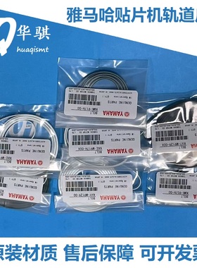 雅马哈贴片机天龙YV100II YV100X YS12 YS24中段轨道皮带进出板