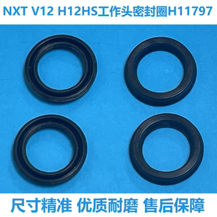 富士贴片机NXT H08M工作头密封圈头部胶圈H11797精密耐用 H12HS