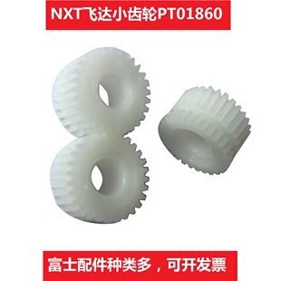 适用富士贴片机NXT飞达齿轮导带轮PH00750 PJ08590 PT01941滚轮