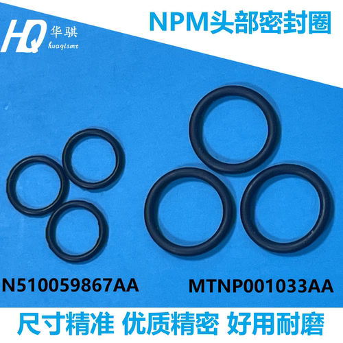 松下NPM密封圈N510059867AA
