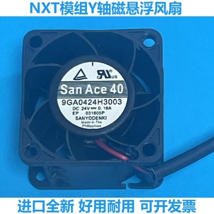 富士NXT磁悬浮散热风扇三代模组Y轴24V冷却前风扇9GA0424H3003