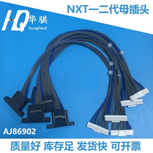 富士贴片机配件NXT飞达排线电源